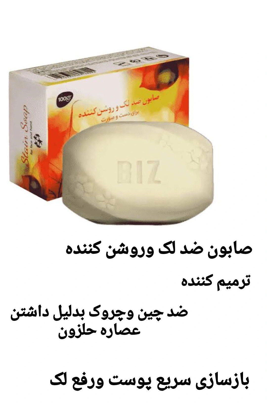 صابون  چند کاره بیوممتیک دست و صورت زردچوبه دکتربیز برای رفع تیرگی -رفع لک و اکنه -درمان جوش-شفافیت-رطوبت رسان پک سه عددی