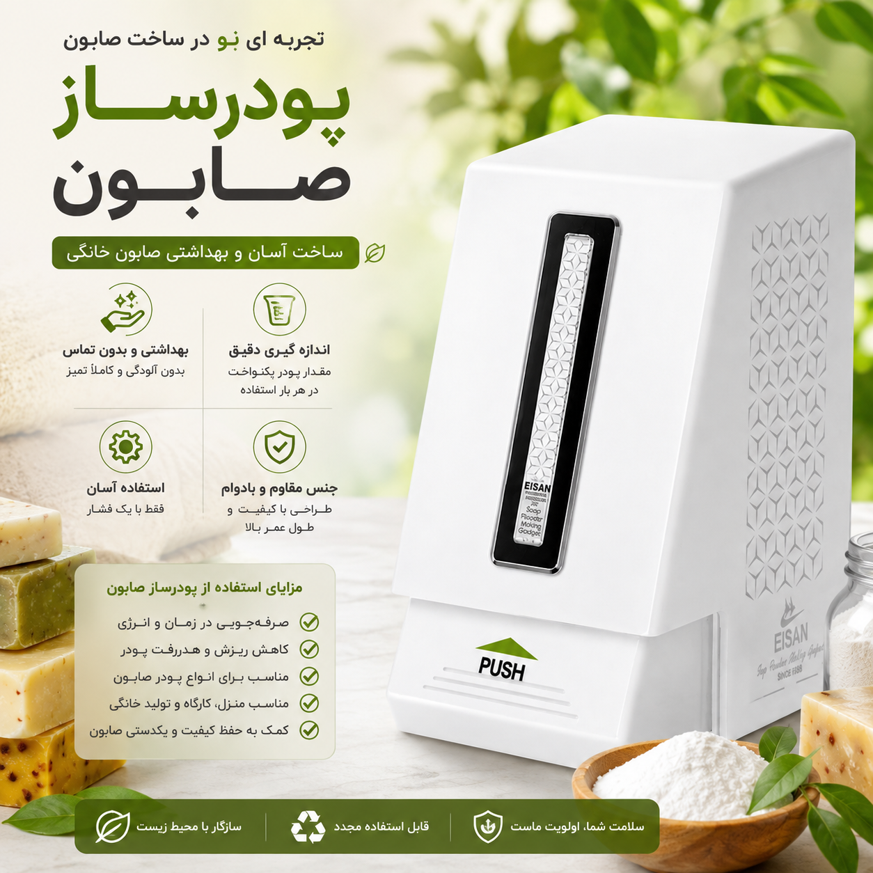 دستگاه پودرساز صابون نیمه اتوماتیک با بهترین کیفیت و متریال ساخت