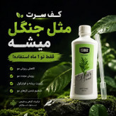 تونیک تقویت کننده مو و ضد ریزش مو هیرفرند از نمایندگی ایران زمین-- 300میلی