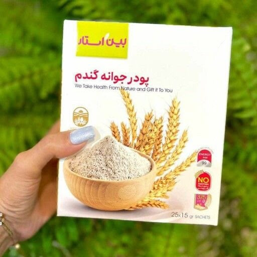 پودر جوانه گندم پک سه عددی برند بین استار برای تپلی بدن و صورت مستقیم ازنمایندگی بیز دوره سه ماهه پک سه عددی
